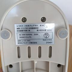 レコルト　ソロカフェプラスの画像