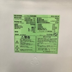 IRIS OHYAMA(アイリスオオヤマ) のIRSD-14A-Wが買取入荷しました。