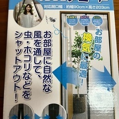 マジック網戸　新品未開封(2つセット) 間仕切り、玄関、勝手口、...
