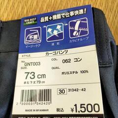 作業ズボン【受け渡し予定有り】の画像