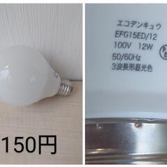 中古 電球 各種 バラ売 1個 50～400円の画像