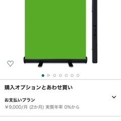 自立クロマキー　グリーンバック