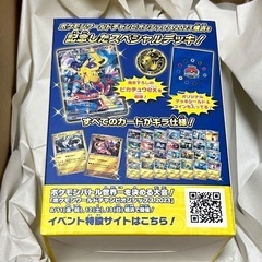ポケモンワールドチャンピオンシップス2023横浜記念デッキ 「ピカチュウ」の画像