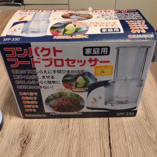 コンパクトフードプロセッサー