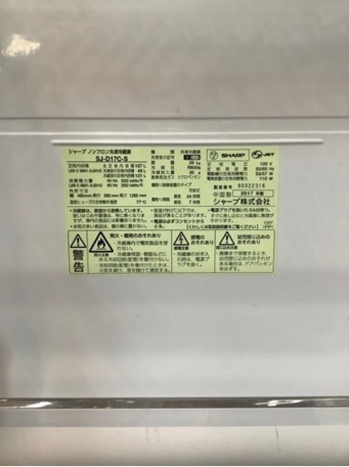 SHARP(シャープ) のSJ-D17C-Sが買取入荷しました。