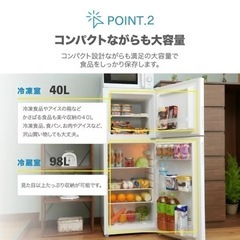 2ドア冷蔵庫2023年製　一人暮らし　省エネ　静音　まだありますの画像