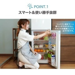 2ドア冷蔵庫2023年製　一人暮らし　省エネ　静音　まだありますの画像
