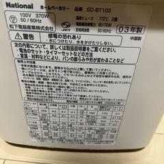 ホームベーカリーの画像