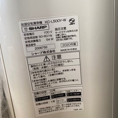 【説明書付き】SHARP 加湿空気清浄機　KC-L500Yの画像