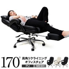 リクライニングオフィスチェアの画像