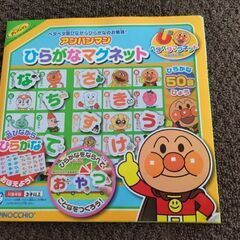 【取引済】アンパンマン ひらがなマグネット