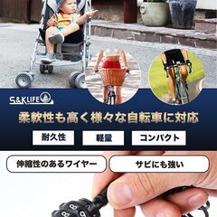 【新品】自転車 鍵 ワイヤーロック ダイヤル式 自転車ロック（色：ブラック）の画像