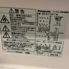 Panasonic冷蔵庫　168L  1人〜2人暮らし向けの画像