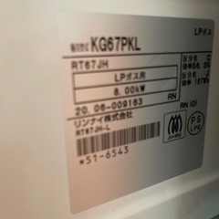 美品R innaiガスレンジ台の画像