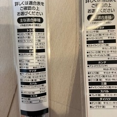 ガラコ　ワイパーゴム　2本セットの画像