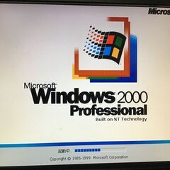 Wndows 2000 がインストールされた部品*の画像