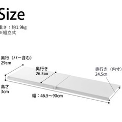 突っ張り棒（定価：2750円）の画像