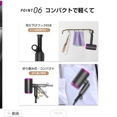 【極美品・マイナスイオンヘアドライヤー】の画像