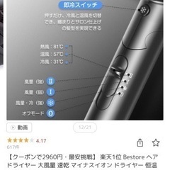 【極美品・マイナスイオンヘアドライヤー】の画像