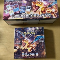 黒炎の支配者　シュリンク付　セット