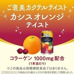 【値下げ】アサヒスタイルバランスカシス オレンジテイスト [ ノンアルコール 350ml×24本 ]の画像