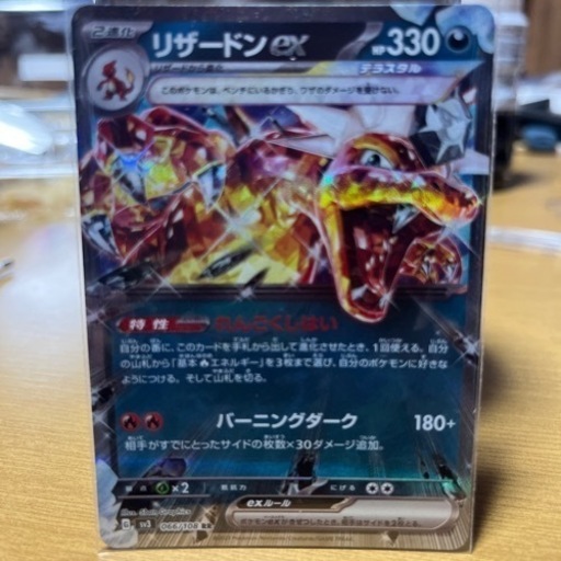ポケカ リザードンex UR RR その他
