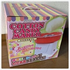 わたあめ製造機 わたあめ屋さん　KK-00211　新品　未使用