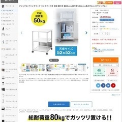 プリンターワゴン　リサイクルショップ宮崎屋　佐土原店　24.11.8Fの画像