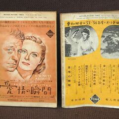 昭和レトロ キネマ旬報 増刊 名作シナリオ集 2冊セット 第71号(昭和28年8月) 第86号(昭和29年3月) まとめて 映画 雑誌 コレクション 札幌市 清田区 平岡の画像