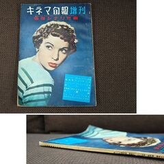 昭和レトロ キネマ旬報 増刊 名作シナリオ集 2冊セット 第71号(昭和28年8月) 第86号(昭和29年3月) まとめて 映画 雑誌 コレクション 札幌市 清田区 平岡の画像