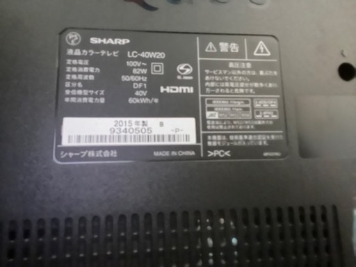 【お盆割引】【訳あり】SHARP アクオス LC-40W20 液晶テレビ　