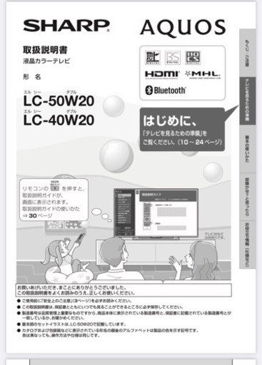 【お盆割引】【訳あり】SHARP アクオス LC-40W20 液晶テレビ　