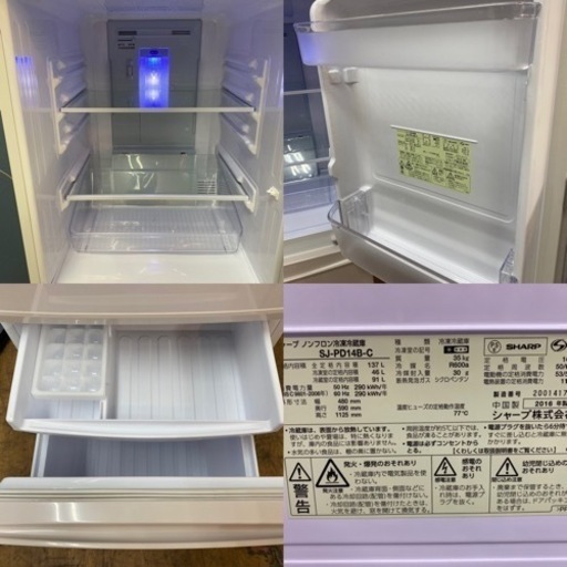 I326 ? SHARP 冷蔵庫 (137L) 2ドア  ⭐ 動作確認済 ⭐ クリーニング済