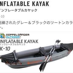DOD  カヤック