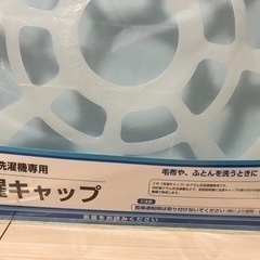 Panasonic 洗濯キャップ　AXW3215-9SG0 未使用品の画像