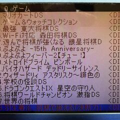 任天堂DS+内臓ソフト35本の画像