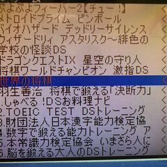 任天堂DS+内臓ソフト35本の画像