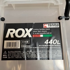 TENMA ロックス　収納ボックス　天馬の画像