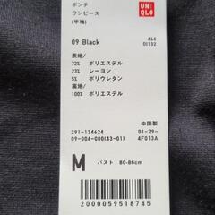 【未使用タグ付き】UNIQLOワンピースMサイズの画像