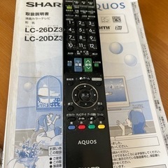 [決まりました] ⭐︎ SHARP AQUOS 26型　TV      取説&リモコン付き　⭐︎の画像