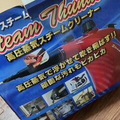 高圧蒸気スチームクリーナー
