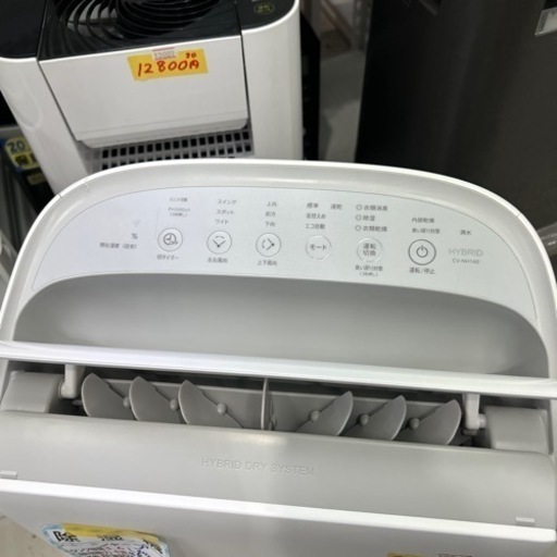 【除湿機】【シャープ】2021年製★6ヶ月保証付き　クリーニング済み【管理番号13007】