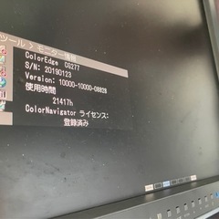 【即決】パソコンモニターの画像