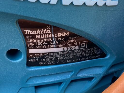 ほぼ未使用 マキタ　電動生垣バリカン ヘッジトリマー MUH450　刈幅450mm　別途替刃2セット付　AC100V 50/60Hz　