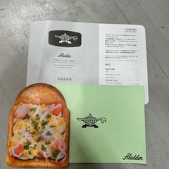 【オーブントースター】【アラジン】2022年製★6ヶ月保証付き【管理番号13007】の画像