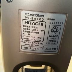HITACHI 掃除機の画像