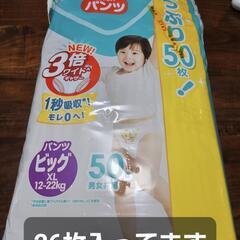 【受渡決定】パンパースパンツ　XLサイズ　26枚