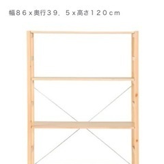無印良品 パイン材 ユニットシェルフの中古が安い!激安で譲り 無印良品 パイン材 ユニットシェルフの中古が安い!激安で譲り