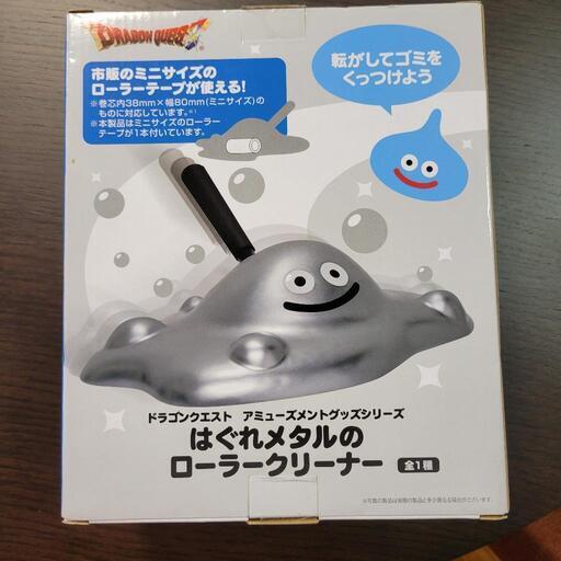 【新品】コロコロ ローラークリーナー 掃除 はぐれメタル ドラクエ