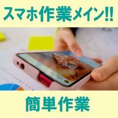 「竹ノ塚近隣の方」好きな時間で働ける！在宅アリ！簡単商品登録作業！主婦・子育中・Ｗワーク大歓迎！あなたの余った時間、スキマ時間で稼ぎませんか！？の画像